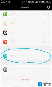 捡来的荣耀手机怎么解开锁屏密码