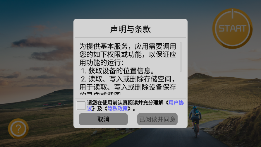WiFi_CAM安卓版0