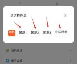 漫蛙图片加载不出来怎么办