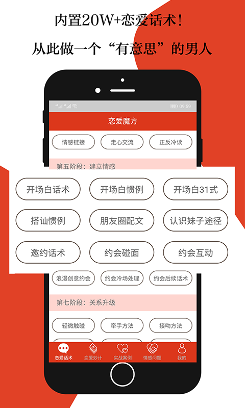 恋爱魔方app4