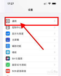 苹果怎么设置24小时制的闹钟