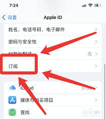 怎样取消优酷自动续费功能苹果手机