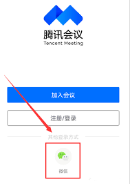 腾讯会议怎么改头像