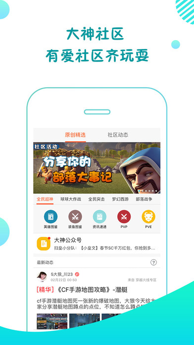 大神互动APP0
