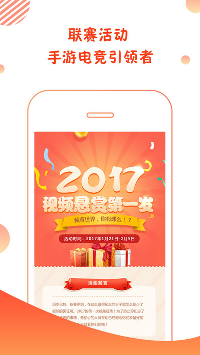 大神互动APP1