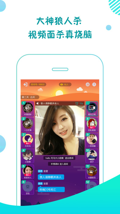 大神互动APP2