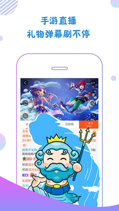 大神互动APP3