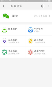 南方虚拟位置app(虚拟全球定位)V3.6 手机版1