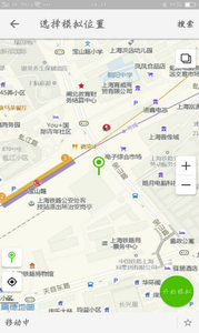 南方虚拟位置app(虚拟全球定位)V3.6 手机版