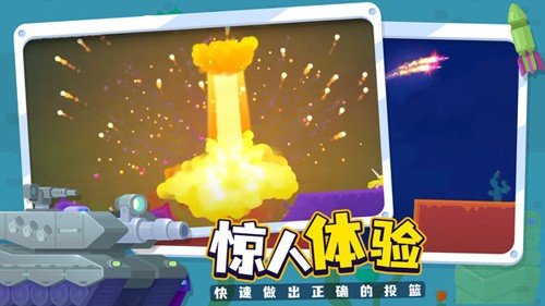 坦克之星21