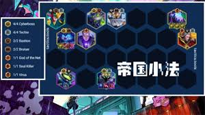 金铲铲之战s14执战妖姬怎么搭配阵容