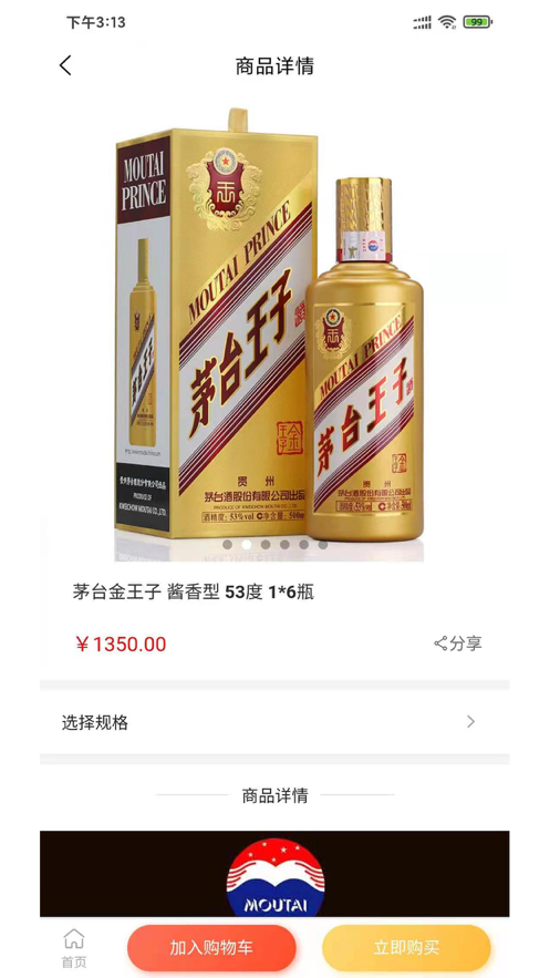 拼酒网1