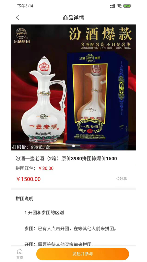 拼酒网2