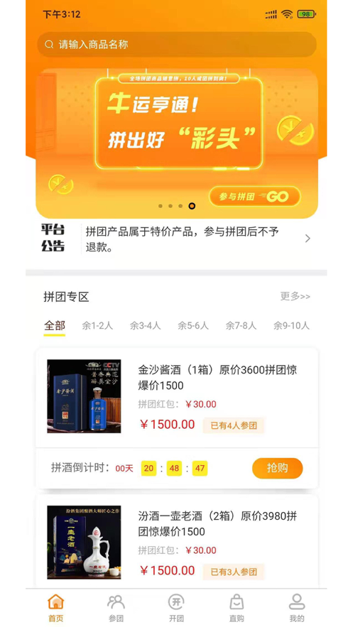 拼酒网