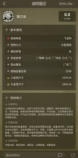 怪物猎人荒野波衣龙掉落什么素材