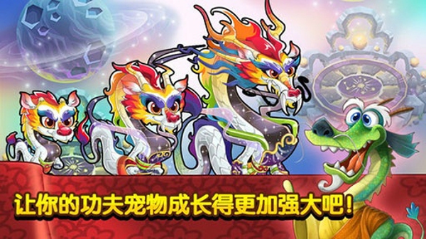 功夫宠物0