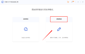 怎样防止PPT被随意修改