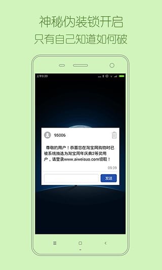 伪锁0