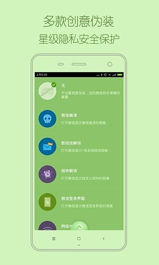 伪锁1