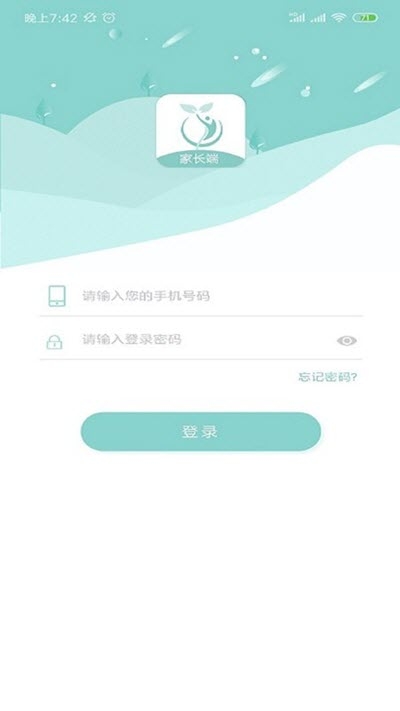 乐校家园家长端1