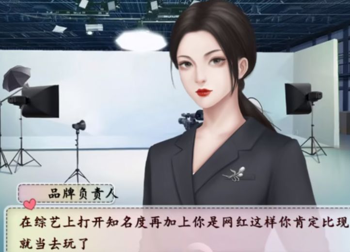 恋综有点甜橙光1