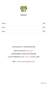 漫蛙如何搜索内容