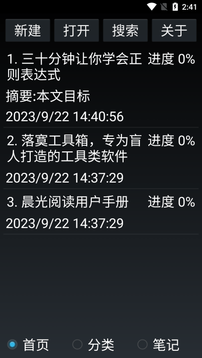 晨光阅读1