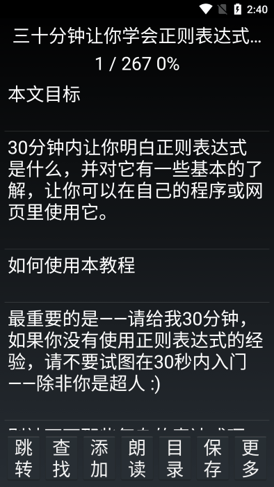 晨光阅读