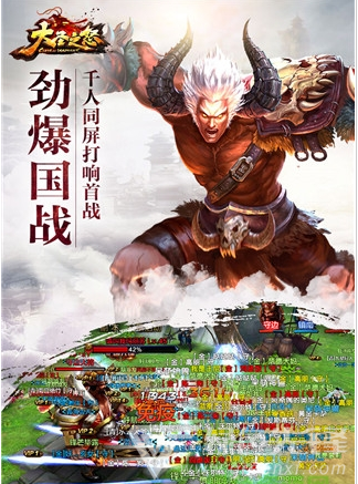 大圣之怒下载-大圣之怒安卓版 V5.165 手机版2
