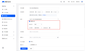 腾讯会议 预定结束时间