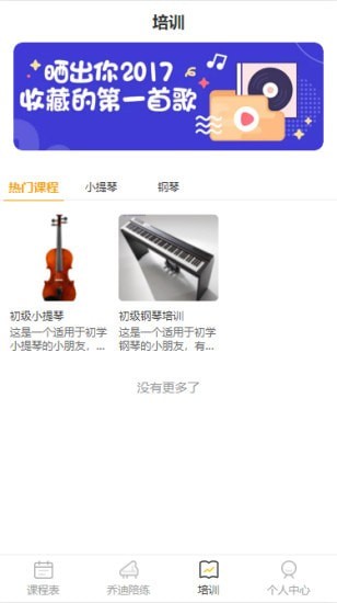 乔迪课堂老师1