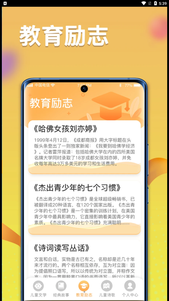 一米智慧0