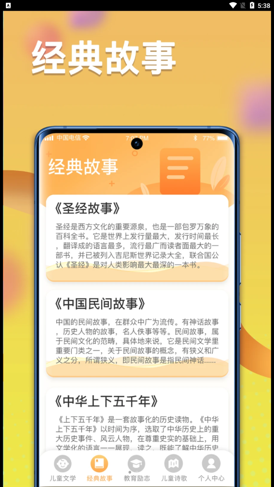 一米智慧2