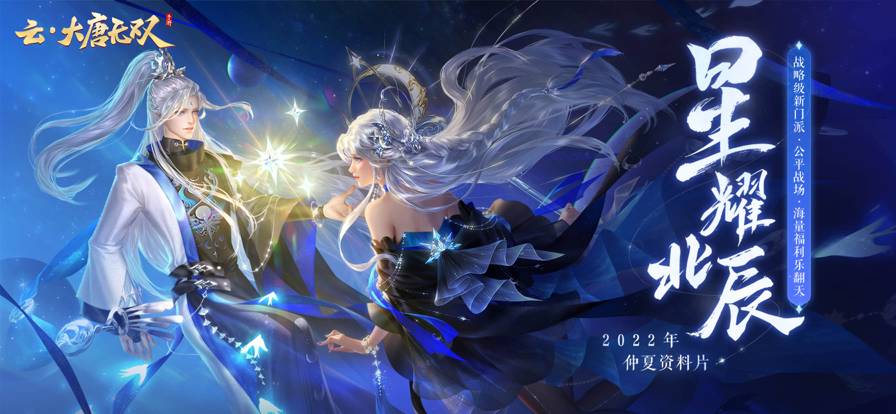 云·大唐无双苹果版0