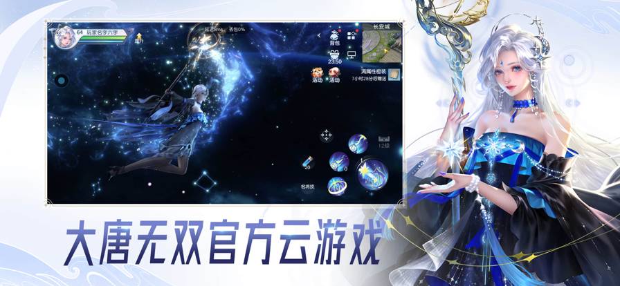 云·大唐无双苹果版1