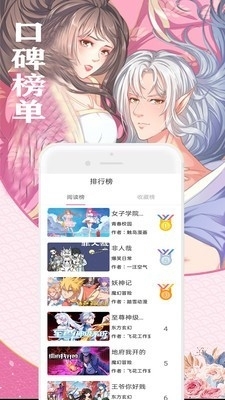 免费看漫画书城app1