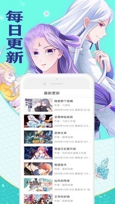 免费看漫画书城app3