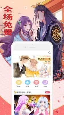 免费看漫画书城app
