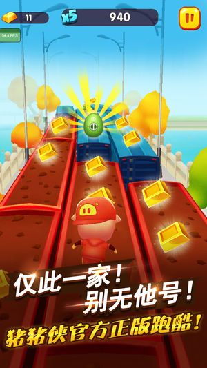 猪猪侠快跑v3.10