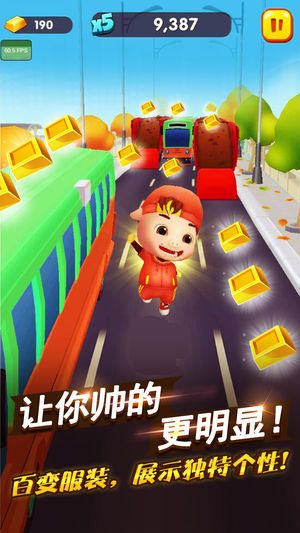 猪猪侠快跑v3.13