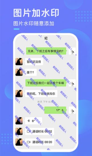 截图超人微商专用1