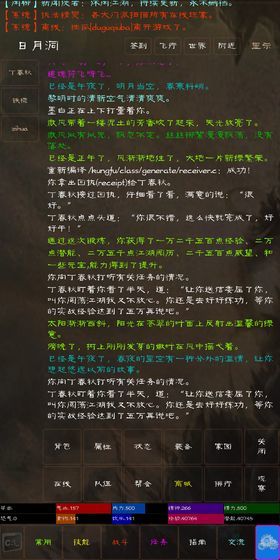 短歌行2