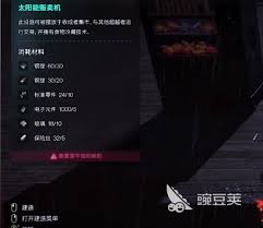 七日世界太阳能贩卖机玩法攻略