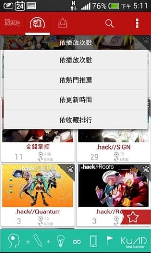 动漫魂官方0
