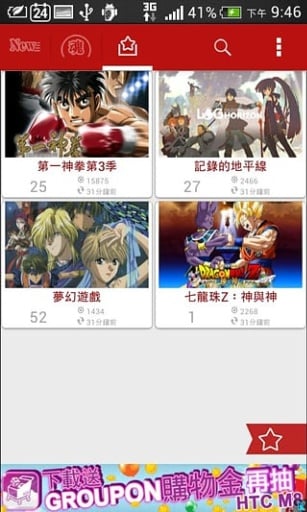 动漫魂官方2