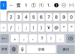 苹果手机输入法怎样调整