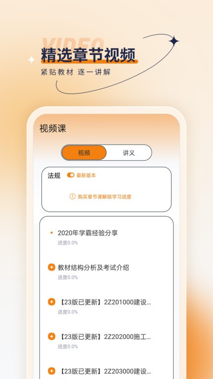 二级建造师优题汇1