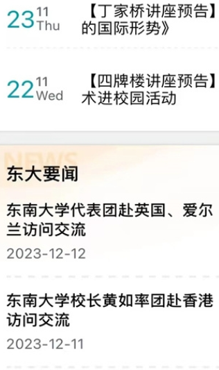 数智东南1
