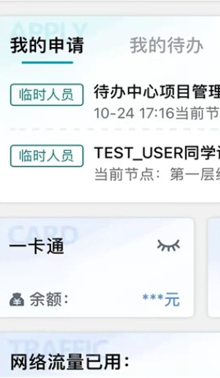 数智东南