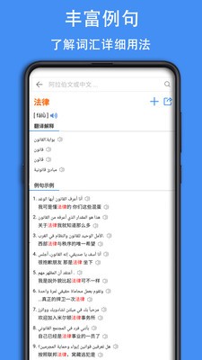 查查阿拉伯语词典0
